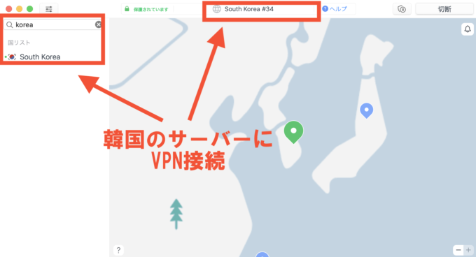 VPN接続 韓国