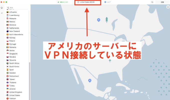 VPN アメリカ