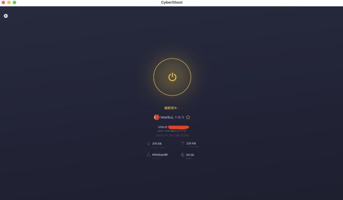 VPN接続 トルコ
