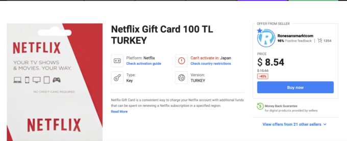 Netflix トルコ ギフトカード